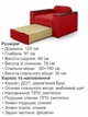 Диван-кресло Кубус-80 размер 120×97 см, красный. - изображение 6