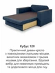 Диван-крісло Кубус-120 розмір 160 × 97 см, синій - зображення 8