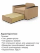 Диван-кресло Кубус-80 размер 120×97 см, gold 024 - изображение 5