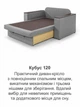 Диван-кресло Кубус-120 размер 160×97 см, светло-серый. - изображение 8