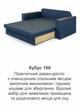 Диван Кубус-160 розмір 180 × 97 см, синій - зображення 8