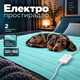 Електропростирадло простирадло з підігрівом 120х160 термопростирадло електричне простирадло байка з терморегулятором грілка для ліжка аквамарин Termosoft Yasam - зображення 1