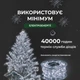 Гірлянда роса на пульті 50 метрів на 500 led світлодіодів крапля на білому дроті біла 500L50MWW - зображення 6