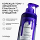 Шампунь для корекції тону волосся TONEBOND Triology - изображение 5