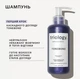 Шампунь для корекції тону волосся TONEBOND Triology - изображение 6