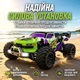 Внедорожник на радиоуправлении 2.4G SG116PRO ZNLYRION 50 км/ч, масштаб 1:16 (Фиолетовый) - изображение 2