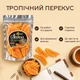 Дыня канталупа сушёная слайсы YESNUT! Royal 500 г - изображение 3