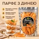 Дыня канталупа сушёная слайсы YESNUT! Royal 500 г - изображение 4