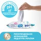 Детские влажные салфетки Smile baby с рисовым молочком, 56 шт (4823071649215) - изображение 3