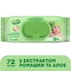 Детские влажные салфетки Smile baby с экстрактом ромашки, алоэ и витаминным комплексом с клапаном 72 шт. (4823071653984) - изображение 1