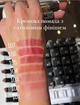 Помада Kiko Milano Gossamer Emotion Creamy Lipstick 105 3.5g - изображение 6