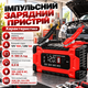 Импульсное зарядное устройство 12V 10A / 24V 5A для аккумуляторов 6–180 А·ч Интеллектуальная зарядка AGM GEL SLA EFB LiFePO4 с восстановлением LED-дисплеем - изображение 4