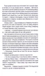 Книга Танці з кістками. Андрій Сем'янків - изображение 8
