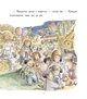 Книга Ведмежа Паддінгтон. Велика книга історій. Майкл Бонд - изображение 5