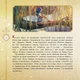 Книга Мавка і Лукаш. Історія кохання - изображение 2