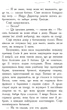 Книга Школа Добра і Зла: Книга 1. Зоман Чейнані - изображение 5