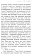 Книга Школа Добра і Зла: Книга 1. Зоман Чейнані - изображение 8