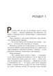 Книга Спадок Готорна. Дженніфер Лінн Барнс - зображення 6