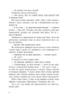 Книга Спадок Готорна. Дженніфер Лінн Барнс - зображення 9