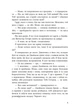 Книга Спадок Готорна. Дженніфер Лінн Барнс - зображення 10