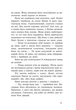 Книга Непосида Кноп. Пригоди в Маленькому лісі.. Ґрімм Сандра - изображение 9