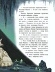 Книга Мавка Вербичка й песиголовці. Юліта Ран - изображение 5