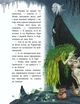 Книга Мавка Вербичка й песиголовці. Юліта Ран - изображение 6