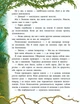 Книга Мавка Вербичка й песиголовці. Юліта Ран - изображение 8