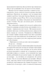 Книга Лель і Полель. Іван Франко - изображение 8
