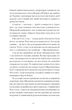 Книга Країна блакитних орхідей. Мирослав Капій - зображення 7