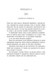 Книга Не ненавидь мене! Іскра богів. Книга 2. Мара Вульф - изображение 9