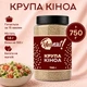 Кіноа біла крупа для гарніру та салатів YESNUT! 750 г - зображення 1
