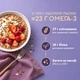 Семена льна YESNUT! 700 г - изображение 4