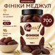 Финики Королевские Меджул с косточкой YESNUT! 700 г - изображение 1