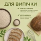 Псиліум лушпиння насіння подорожника YESNUT! 400 г - зображення 4