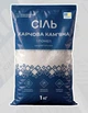 Соль пищевая каменная 1 кг. (Черноморский Солезавод) - изображение 1