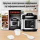 Многофуфункциональная мультиварка на 24 программы Zepline ZP-00370 Мультиварка-скороварка 2200Вт Электроскороварка 7л - изображение 3