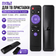 Пульт для смарт приставки SMART TV BOX H96 MAX RK3318 IPTV SMART ANDROID - изображение 2
