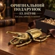 Фігурка «Рогатий жук» 5 × 2,5 см, 22 г - изображение 3