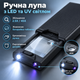 Кишенькова лупа 2.5X/45X з LED та UV-підсвічуванням - зображення 3