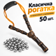 Классическая Деревянная Рогатка с двойной резинкой + 50 шариков / для спорта, стрельбы, рыбалки - изображение 1