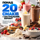 Сывороточный протеин Willmax WHEY PROTEIN WPC 80% 920 г. (Манго) - изображение 6