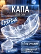 Капа от бруксизма для сна детская ночная для зубов при скрежетании истирании эмали зубная стоматологическая двусторонняя каппа трейнер на зубы для коррекции прикуса ротового дыхания ортодонтическая гипоаллергенная с футляром GDragon Прозрачная 1_11_S_1 - изображение 1