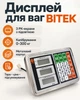 Дисплей (голова) BITEK для платформенных весов TCK 20шт 8170 - изображение 1