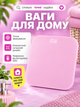 Электронные напольные весы до 180 кг, точность 100 г, стеклянная платформа 30×30 см, LED-дисплей, автовыключение - изображение 4