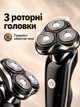 Мужская электробритва аккумуляторная роторная с триммером, 3 плавающие головки, сухое и влажное бритье. - изображение 2