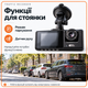 Авторегистратор видеорегистратор для авто автомобильный видеорегистратор камера для автомобиля камера заднего вида трехкамерный видеорегистратор регистратор с автоматической записью - изображение 5