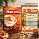 Кофейный напиток MacCoffee 3в1 Айриш Крим растворимый со сливочным вкусом и насыщенным кофейным ароматом порционный 20 пакетиков по 18 г 360 г - изображение 1