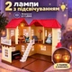 Игровой домик для кукол S01-1, 2 этажа, 2 кролика с флоковым покрытием, мебель, подсветка - изображение 7