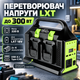 Перетворювач напруги LXT 300 Вт 12–220 В для акумуляторів 18 В з USB PD розеткою та LED-ліхтарем - зображення 1